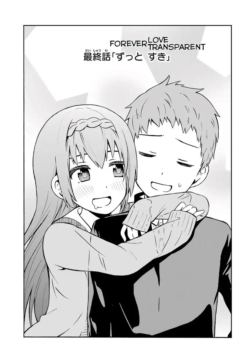 Suki x Suki (HIBARU Shunsuke) Chapter 23 1